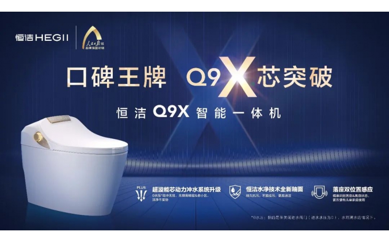 發(fā)展進(jìn)入深水區(qū)，衛(wèi)浴行業(yè)靠什么打破增長天花板？